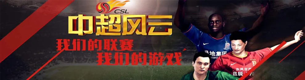 中超风云内购单机版与官方播放器下载哪家好,快速解答解释定义-4K版_v10.692