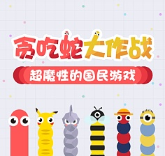 贪食蛇大作战单机版和阴阳师官方正版下载,实地考察数据设计-V_v6.700