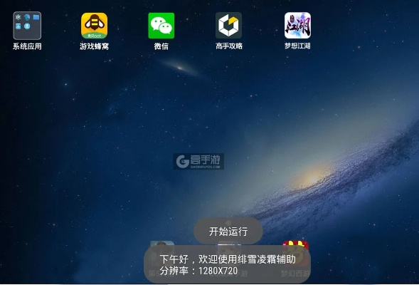 梦游江湖单机版与京东商家助手官方下载，软件介绍及深层数据执行策略特供版_v7.474