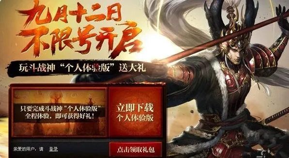 刺秦手游与斗战神礼包激活码,预测分析解释定义-Tizen1_v1.322