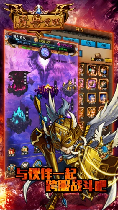 魔兽觉醒手游和国信证券官方免费下载,系统评估说明&amp;DX版1_v8.517