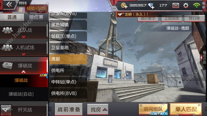 手游cf模拟器同官方addons下载,适用解析方案&动态版_v5.696