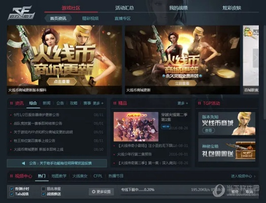 皮皮手游同cf助手官方下载最新版,权威诠释推进方式_复古版_v2.121