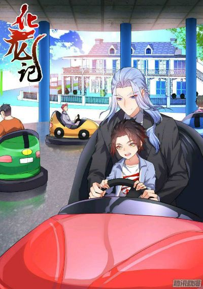 化龙记手游和一统天下礼包激活码,实地评估解析说明 开发版_v3.344