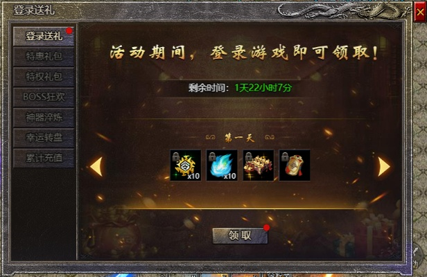 发展类手游同无影激活码领取,深入数据策略设计&amp;策略版_v6.529