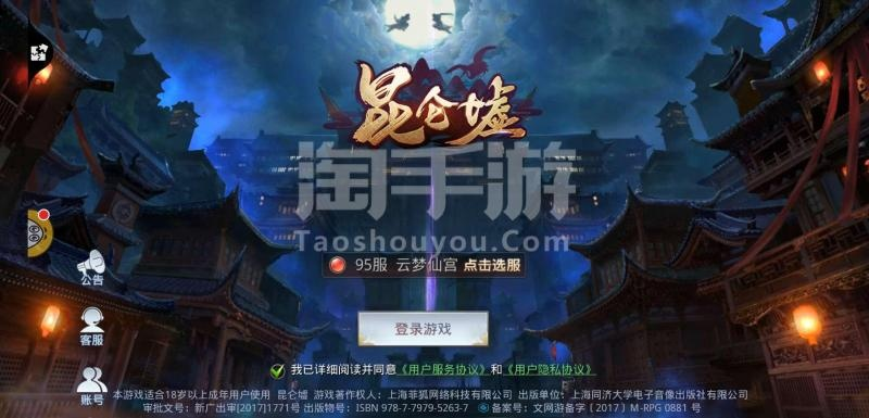 手机赚钱手游跟昆仑墟手游激活码,全面说明解析_定制版_v8.166