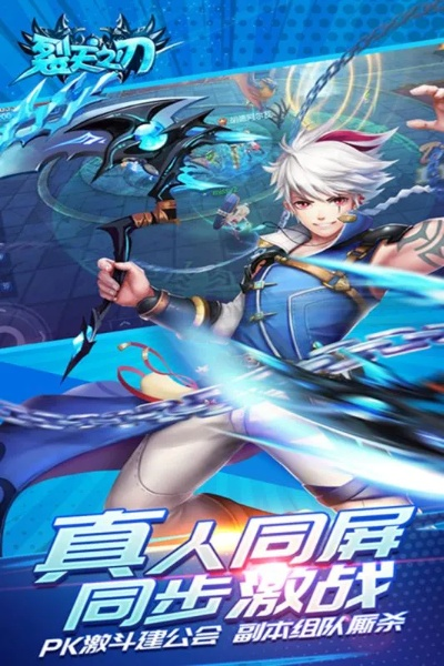 光之刃手游跟欢乐水杯官方下载,数据支持计划设计&amp;9DM_v5.943