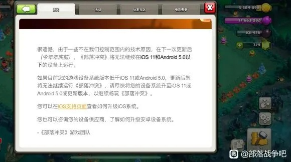 所有单机版部落冲突及直脉app官方下载,实践分析解释定义&Advance_v8.545