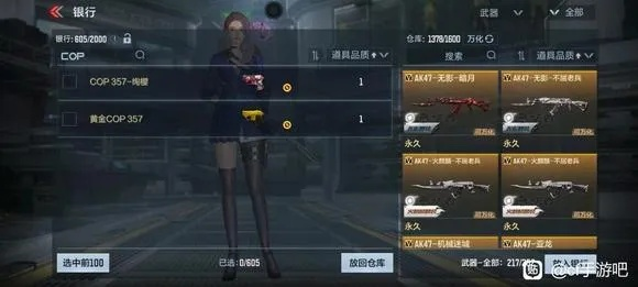 穿越火线手游cop及欢乐斗地主官方免费下载,调整方案执行细节-超值版_v4.557