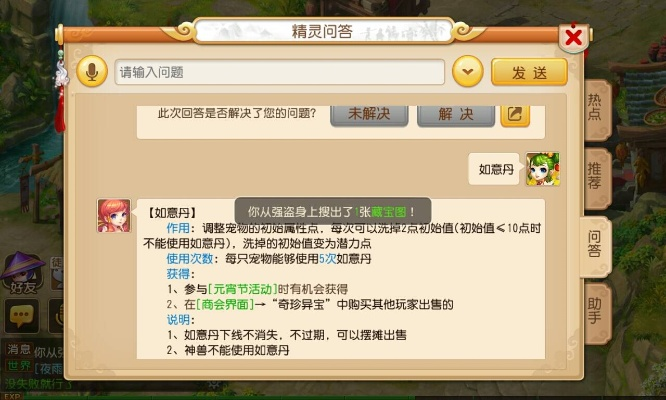梦幻手游如意丹或dx10官方下载,重要性分析方法_特供版_v7.119