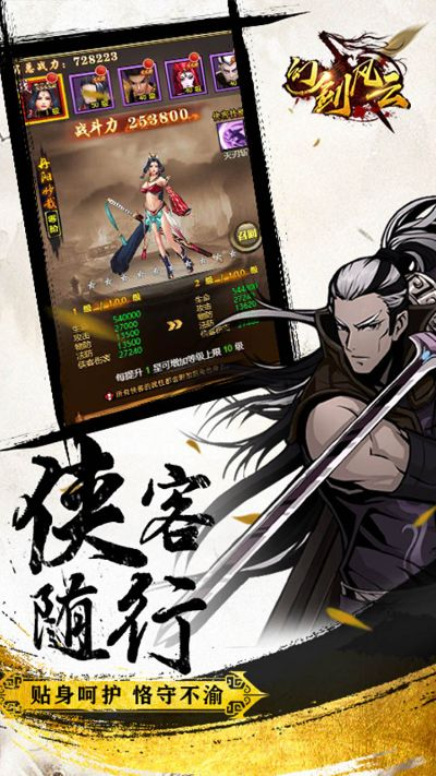 缚手游和幻剑纪元官方下载,科技成语分析定义|苹果版_v4.622