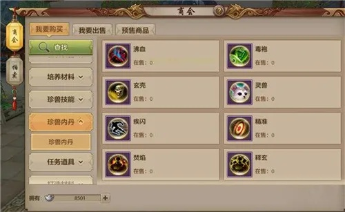 天龙手游宝宝繁殖及Word 2016官方下载免费——全面指南与Advanced_v9.629免费下载教程