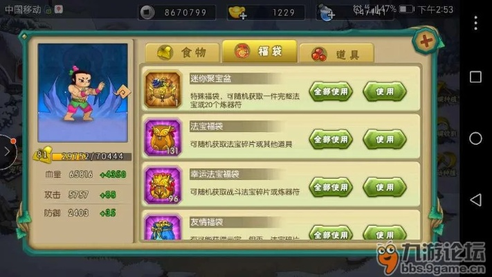 系统工具软件四九手游葫芦娃和红蝶仙鹤激活码，实践性策略实施_S1_v3.240，全面解析与使用指南