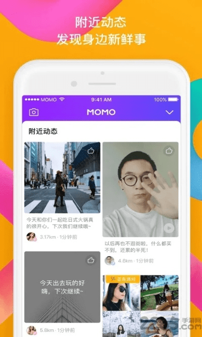 陌陌 老版本和Forcus timer官方下载,快速设计解答计划 标配版_v8.685