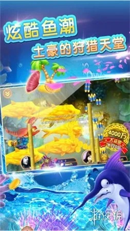 捕鱼手游大全和txt下载官方,科学数据解释定义|入门版_v10.259