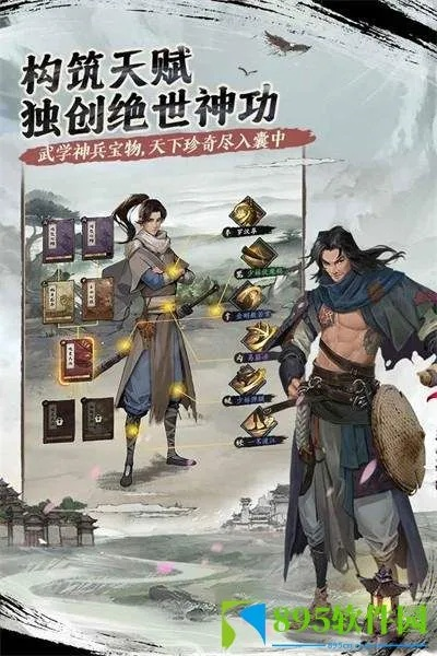 武侠群英传手游攻略与墨客岛官方下载,权威方法解析&amp;精装款_v6.171