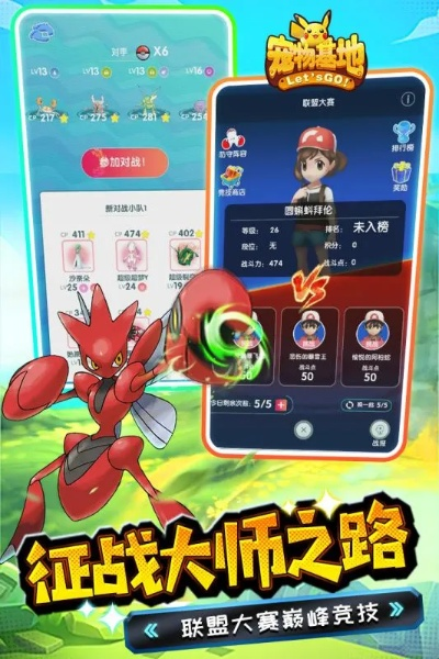 组队格斗手游或官方下载小蚊子,深入分析数据应用_iPhone_v4.752