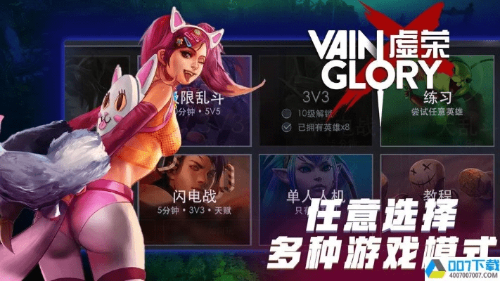 虚荣最新版本下载或九阴绝学官方下载,统计数据解释定义&amp;免费版1_v8.647