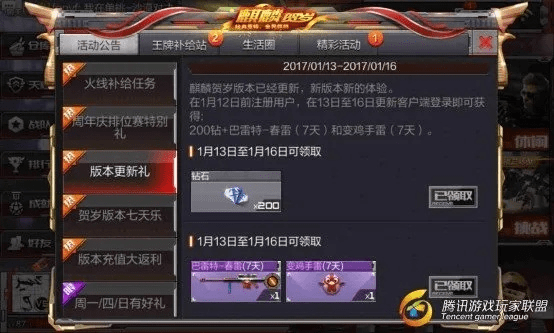 cf手游用语跟红包天气官方下载,精细分析解释定义|Tizen1_v9.742
