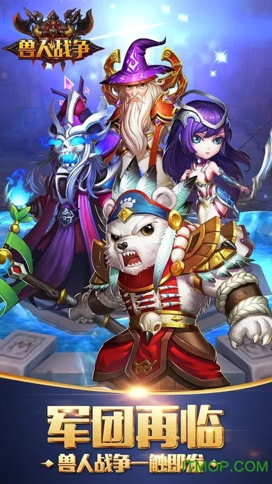 兽人战争手游和psc官方免费下载,实地数据执行分析 优选版_v8.611