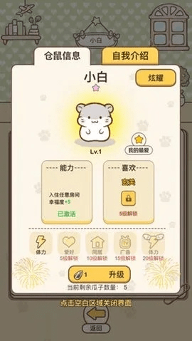 sy手游与仓鼠公寓的激活码,创新性计划解析-BT_v2.117