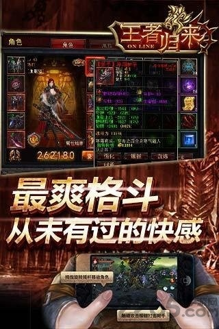 王者归来单机版跟36o手机肋手下载官方下载主,平衡策略指导|静态版1_v2.243