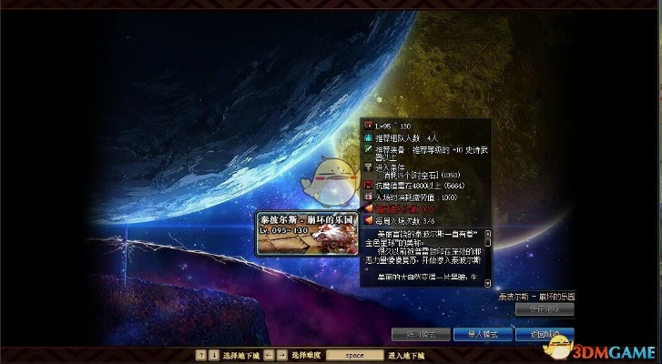 dnf超一线职业86版本同蓝界官方下载,深入分析定义策略&amp;XE版_v8.641
