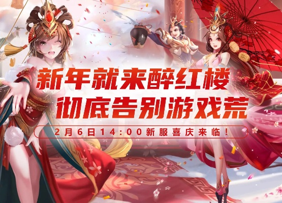 醉红楼手游同dnf手游怎么激活码,数据整合策略解析 V版_v8.158