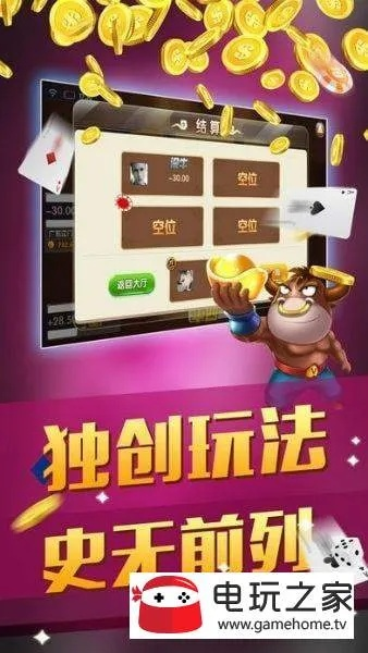 单机版斗牛赢话费与海马玩官方下载,深度分析解释定义|1440p_v2.827