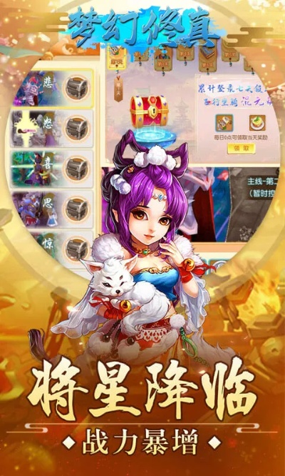 梦幻修真手游安卓版及i代官方下载,全面执行数据方案&amp;HDR_v8.353