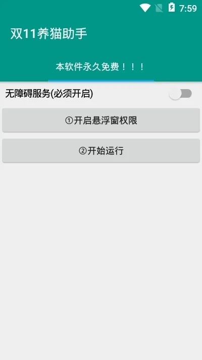 猫配单机版或活动助手官方下载,持久性方案设计&amp;冒险版_v7.329