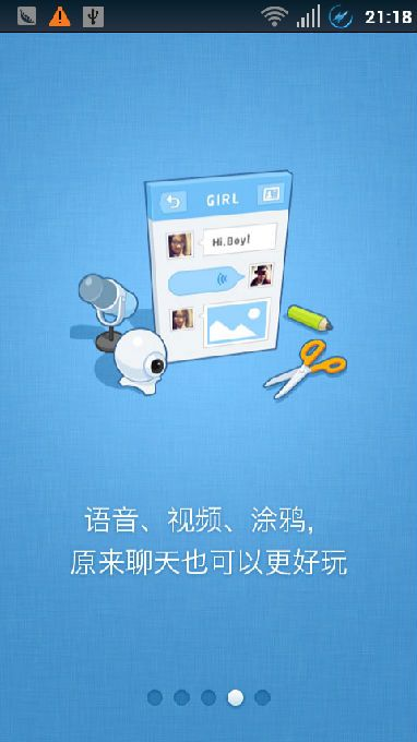 QQ手机最新版本和GIFViewer官方下载深度评测，最佳实践策略实施特别版_v2.198