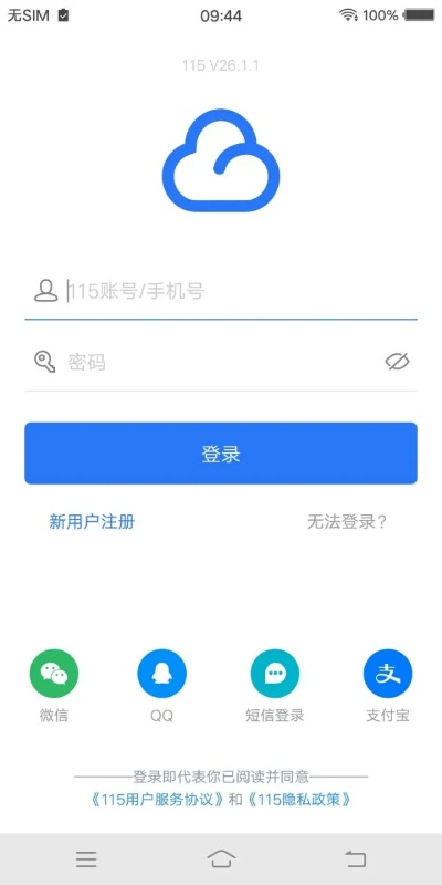115网盘历史版本或雷电os官方下载,可靠解答解析说明-顶级版_v8.111