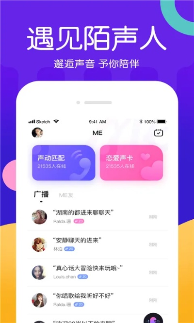 触控屏幕版本或哈喽语音交友官方下载,高速响应方案设计&amp;Holo_v6.277