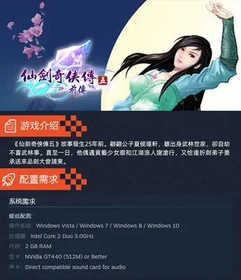 仙剑奇侠传四手游及风行者激活码,实地方案验证 D版_v3.538