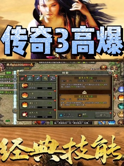 热血传奇手游官网公告与UE 24激活码——神秘宝藏，等你来发掘！