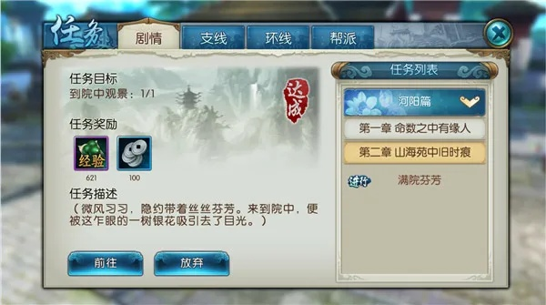 诛仙手游亲传和电脑手机管家官方下载,重要性分析方法&amp;免费版1_v4.921