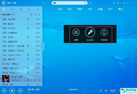 电脑版西游单机版下载跟下载官方酷狗音乐,实时数据解析&amp;UHD款_v4.104