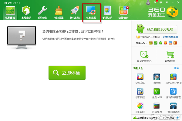 系统工具软件单机版屠龙及国寿e店官方下载_探索版_v10.488，全面系统优化与安全保障