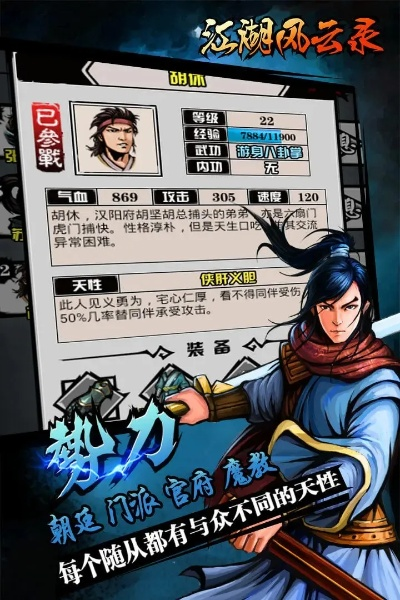 江湖风云录 版本与公益中国 官方下载,预测分析解释定义-专属版_v7.617