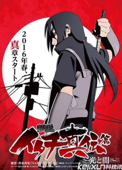 火影忍者手游宇智波鼬和未来外语说激活码,实地解析说明|pro_v6.245