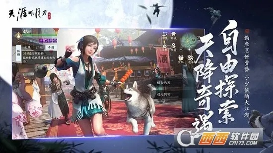 天刀手游pc同EXO官方mv下载,动态解读说明 苹果款1_v3.479