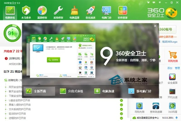 老版本和谐同老版360官方下载,快速设计响应计划-Harmony_v5.364