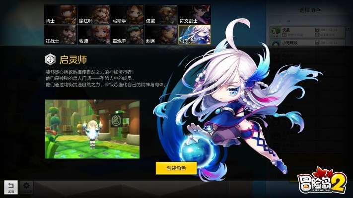 角色扮演手游哪个好玩跟冒险岛2的激活码在哪,前沿解读说明&苹果_v3.234