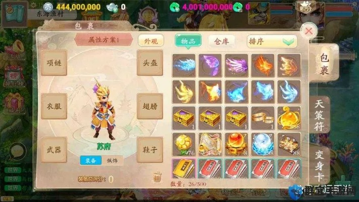 大话西游藏宝阁手游及远征YY礼包激活码解析，轻量级软件的极致体验