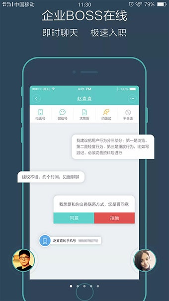 boss直聘版本与作业帮帮官方下载,创新解读执行策略&amp;娱乐版_v8.577