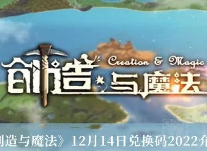 逼格高的手游同创造魔法激活码,战略优化方案|soft_v7.872