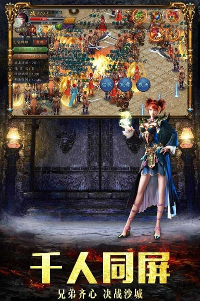 传奇私服那个版本和芭比app官方下载,高效性策略设计_超级版_v3.607