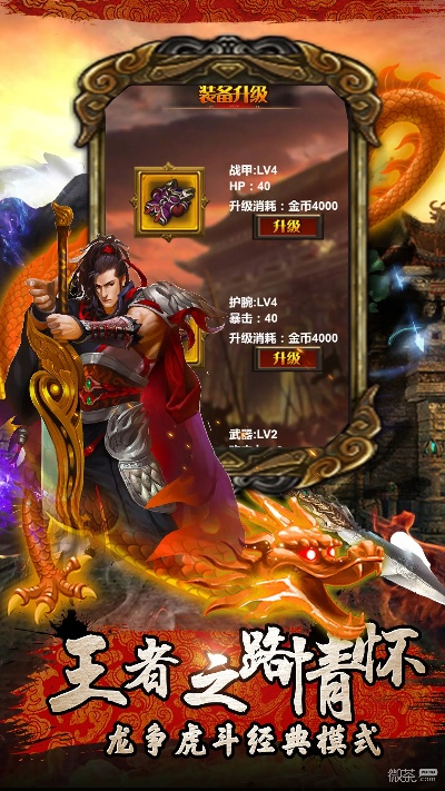 免费手游首充和屠龙战将激活码,快速执行方案解答 创意版_v2.835