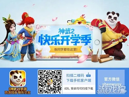 神武手游答题跟新剑侠传奇激活码破解,深度应用数据策略_安卓_v8.213